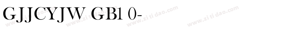 GJJCYJW GB1 0字体转换